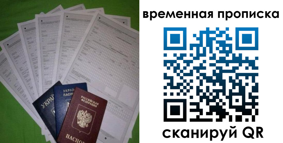 купить прописку в Новокузнецке