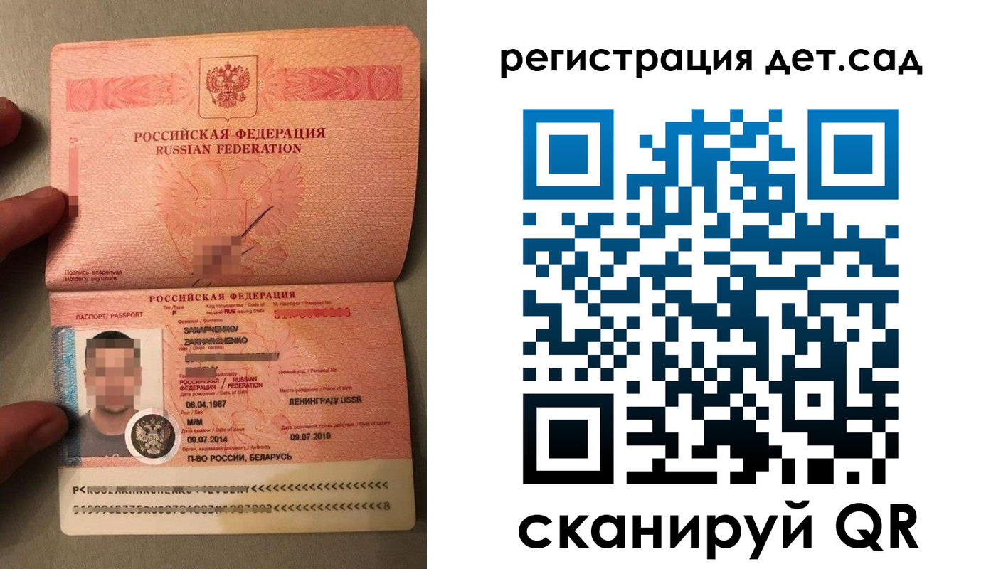 прописка гарантия в Новокузнецке